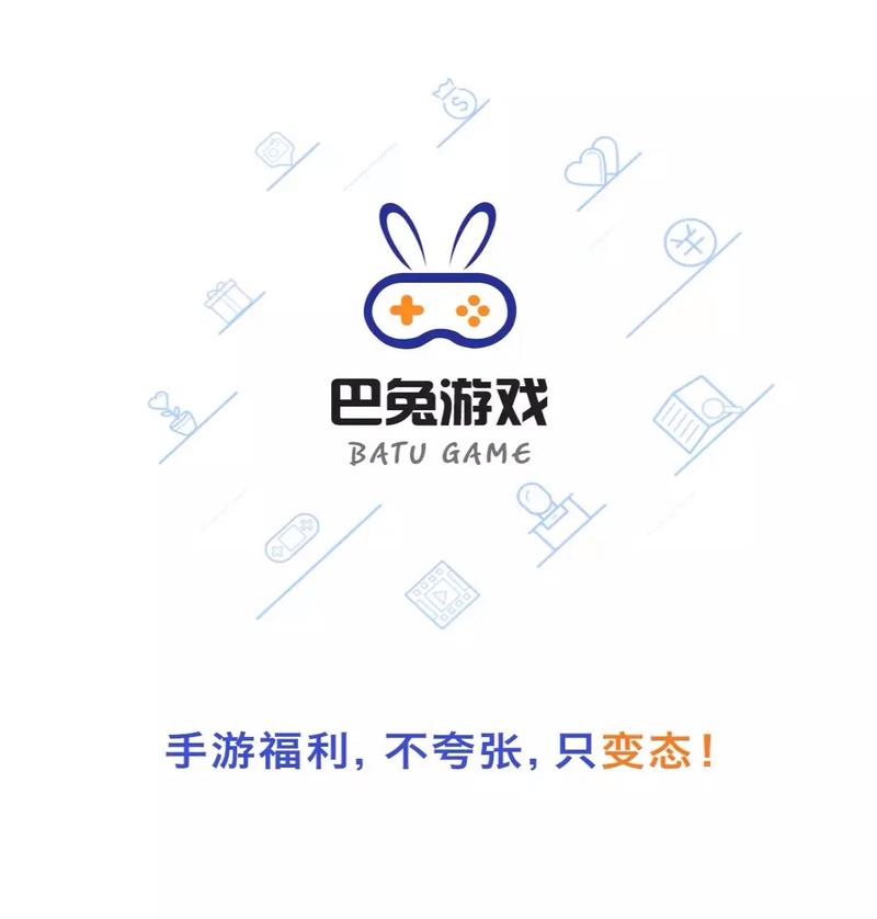 巴兔破解游戏盒子