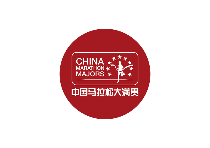 大满贯