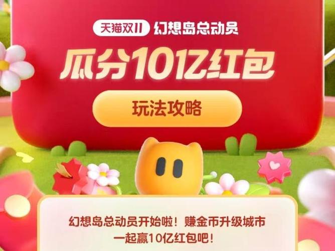 幻想岛合并红包版