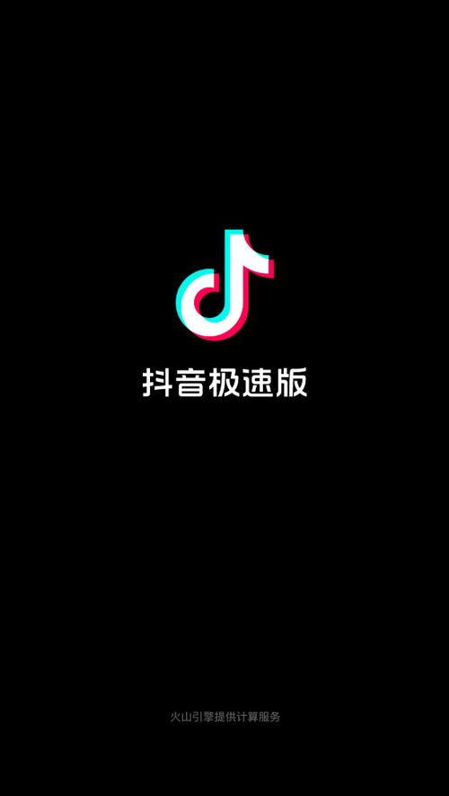 抖音极速版自动刷视频软件
