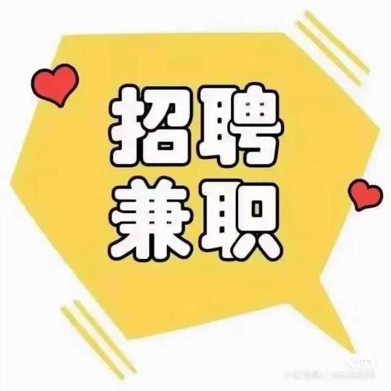 爱来聘兼职