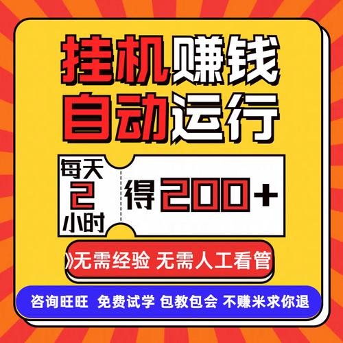 赚钱联盟挂机赚钱平台