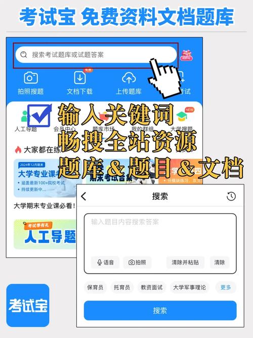 练功宝答题扫描app下载2023
