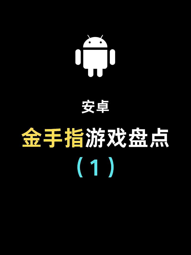 安卓金手指红包挂v3.5破解版下载