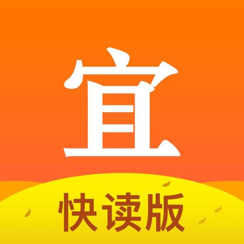 宜搜小说阅读器旧