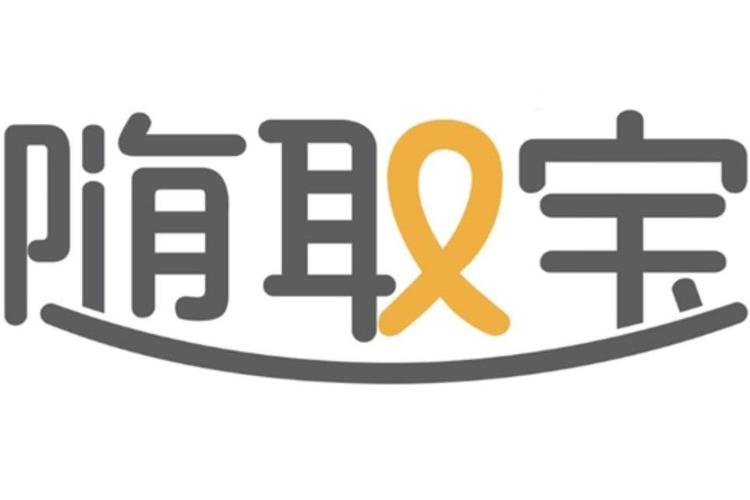 随取宝官网