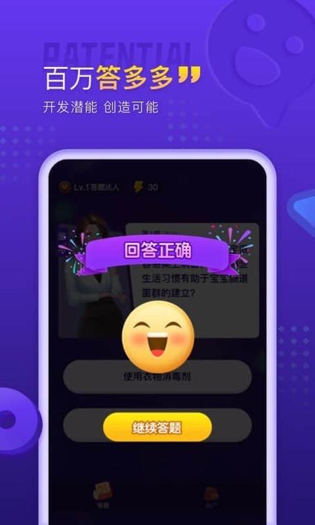 百万答多多最新版本