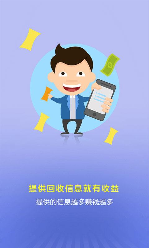 网约代收垃圾