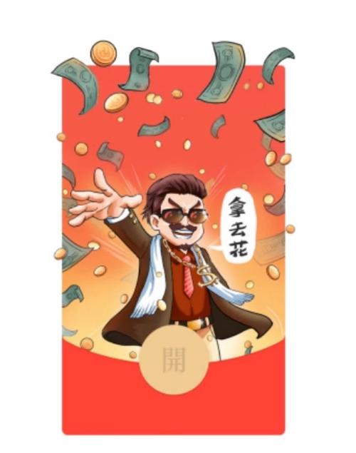 养花变首富红包版