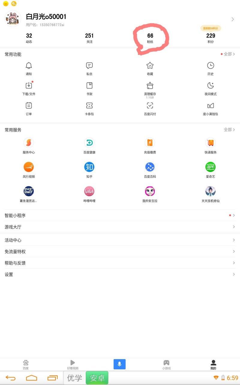 六大顺app