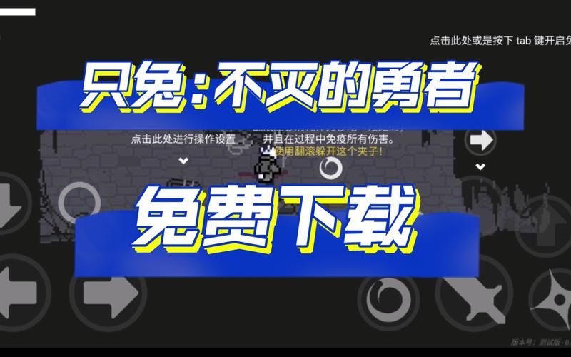 只兔不灭的勇者破解版