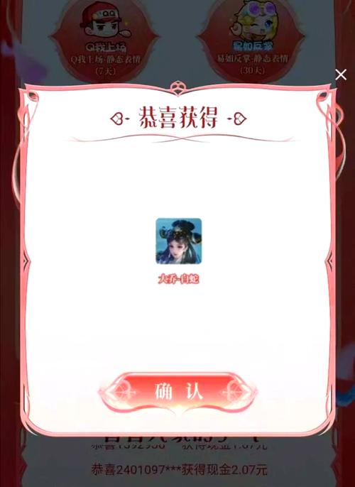 王者爱答题领皮肤
