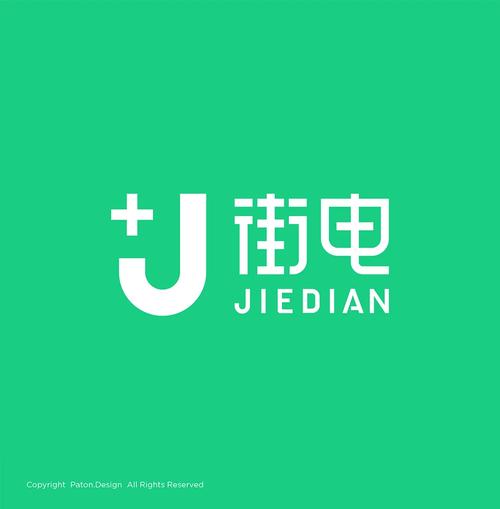玩转街电共享充电