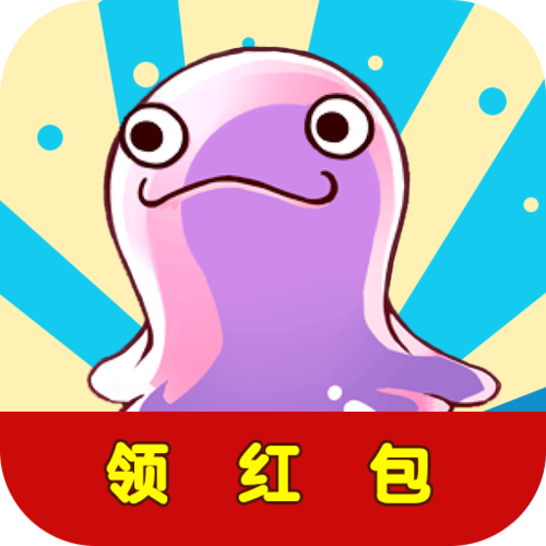 一起打怪兽红包版