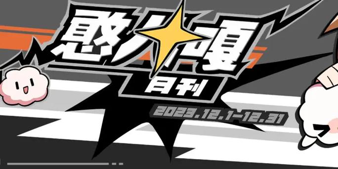 毛怪俱乐部