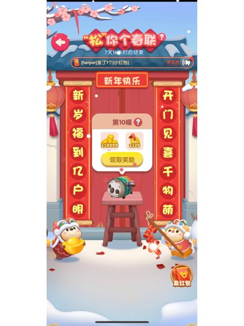 松松总动员红包版