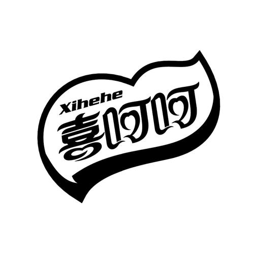 喜呵呵
