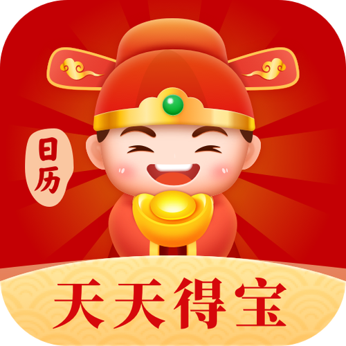 天天得宝红包版截图