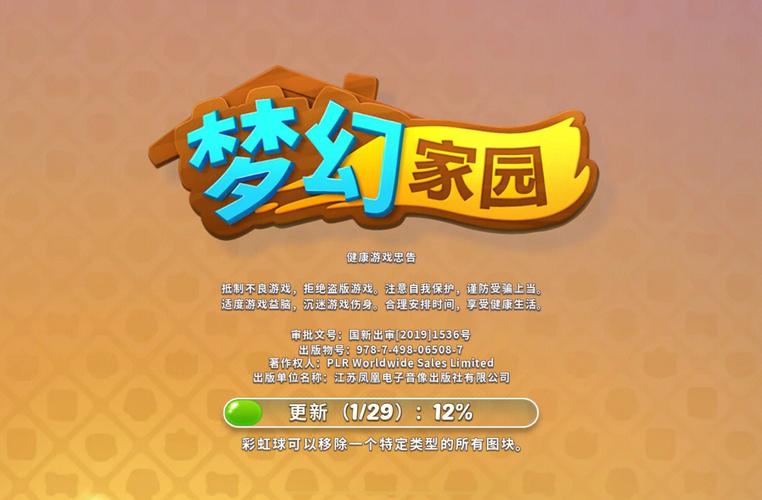 梦想家园app