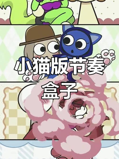 节奏猫红包版v1.0