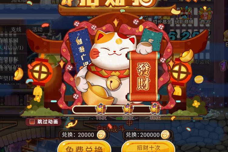 招财猫合伙人