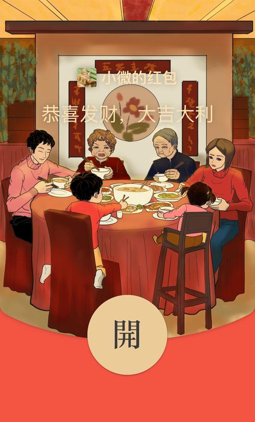 团圆饭店红包版
