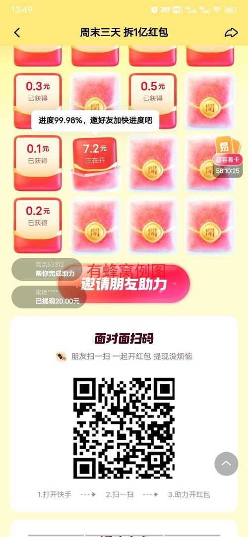 极速飞刀红包版