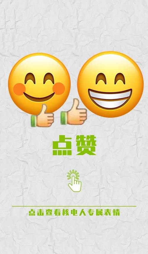 快乐赞手机版