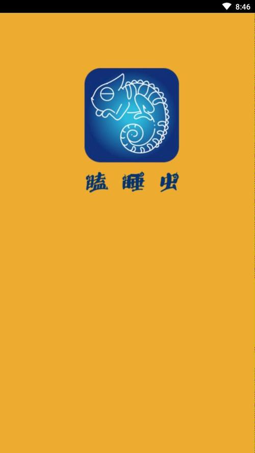 瞌睡虫赚钱