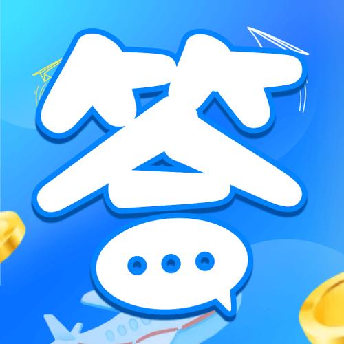 答题王赚钱版