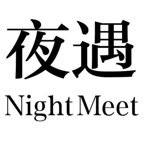 夜遇视频