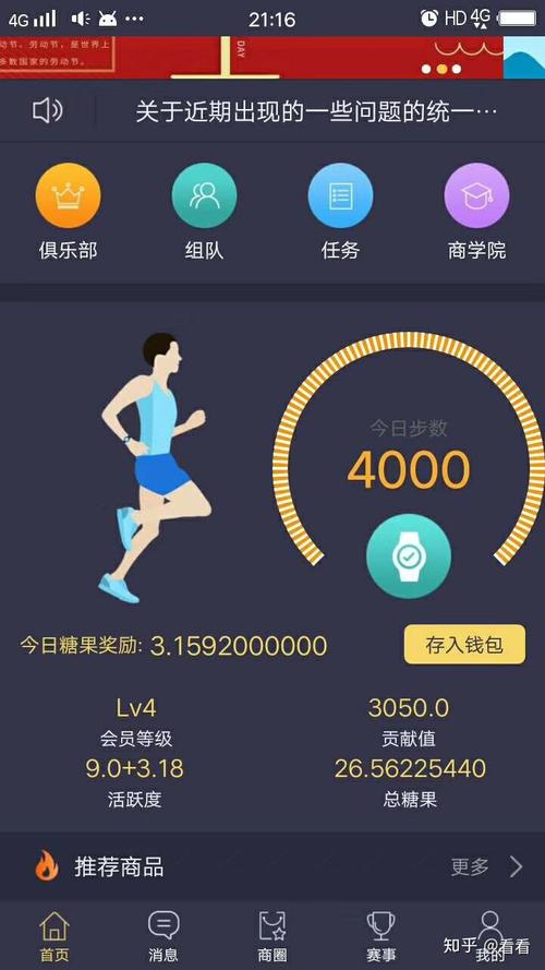 趣步走路