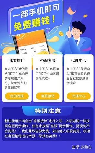 天月传媒聊天赚钱