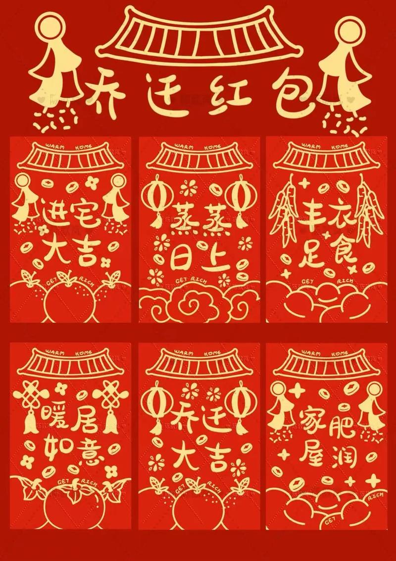 情迁红包增强版1