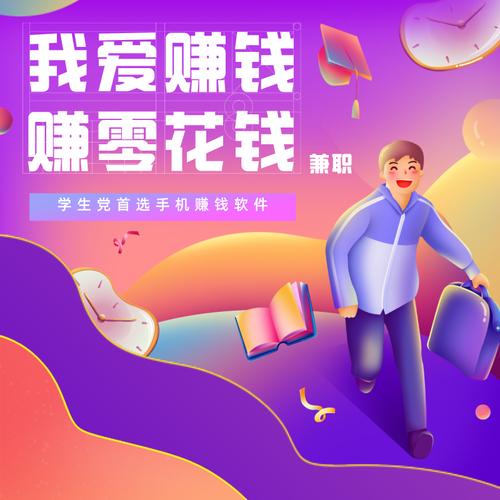 我爱刷刷刷赚钱