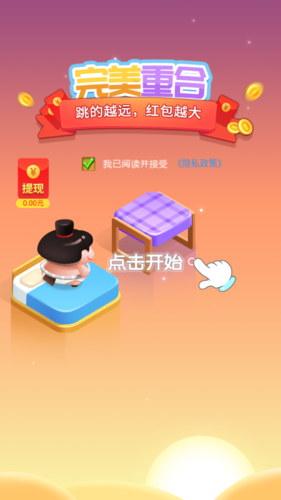 完美重合红包赚钱版