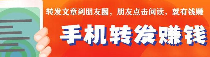 转发王（转发赚钱）