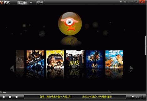 瓜皮影视无限观看