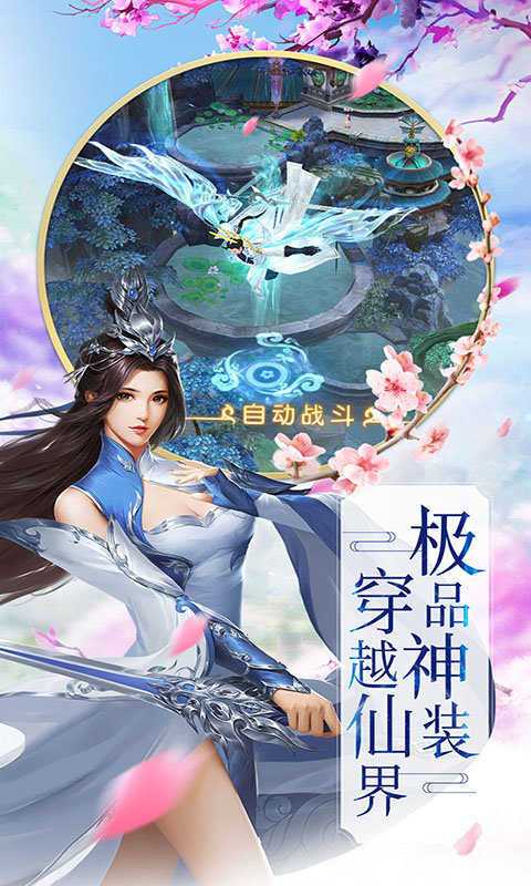 玉女修仙传双修版