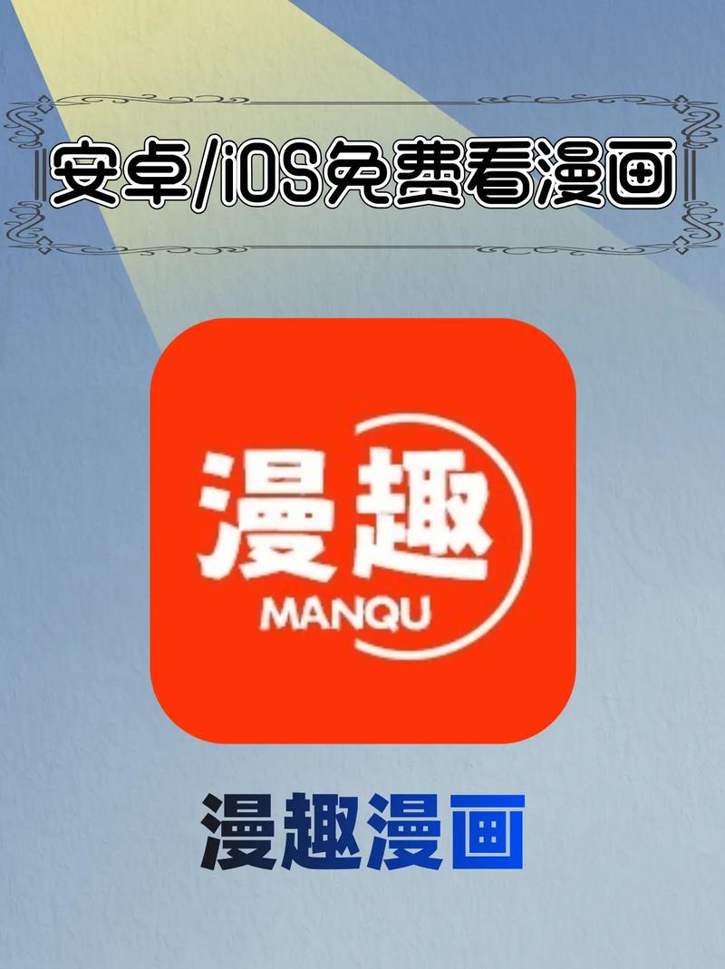 腐次元漫画ios
