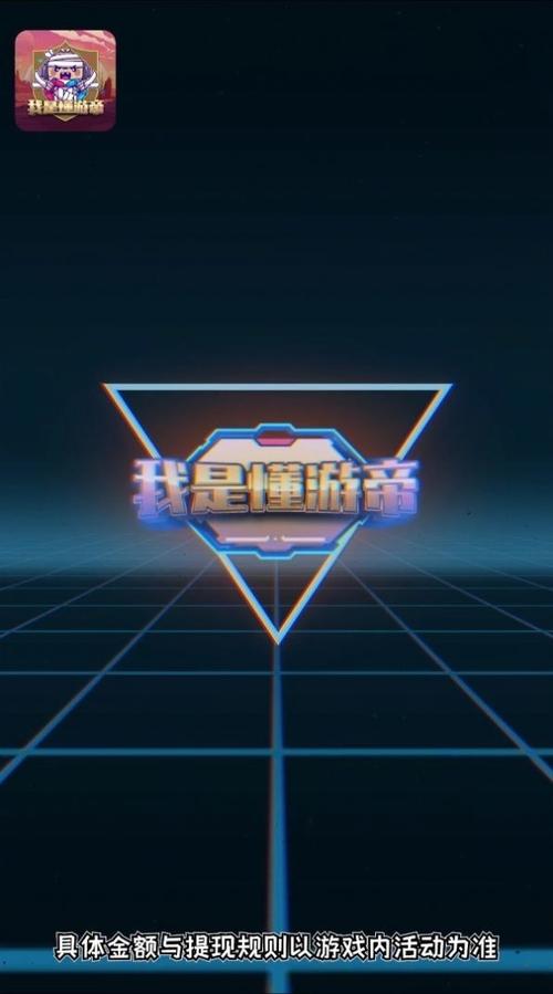 我是懂游帝app