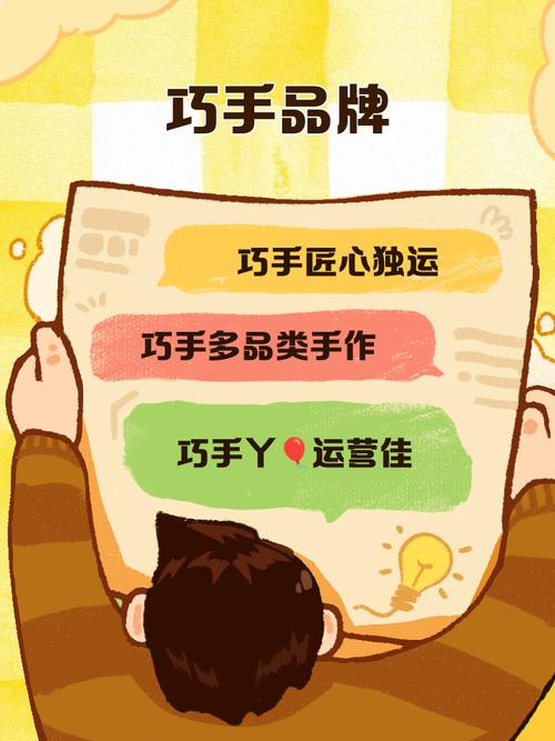巧手帮手机客户端
