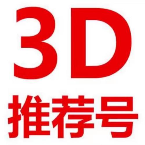 选号夺金