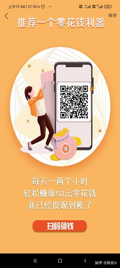 零花钱兼职平台app安卓版