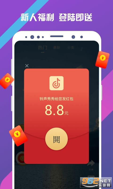 铃声秀秀赚钱红包