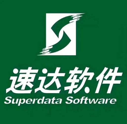 速达