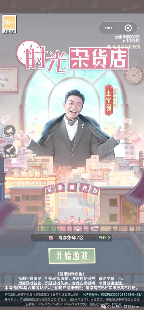 时光小卖部游戏app红包版