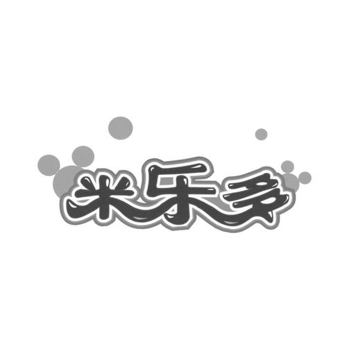 米乐多