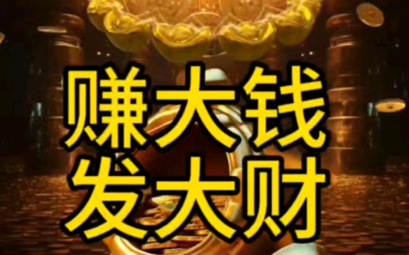 多财赚最新版