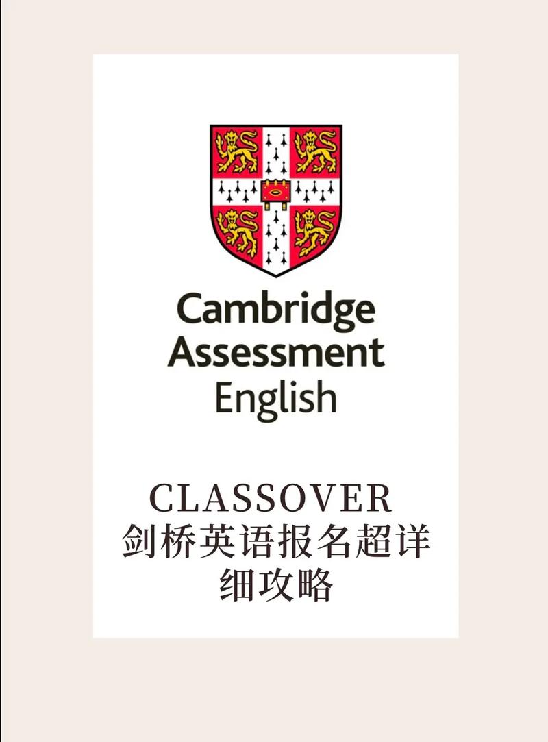 剑桥小学英语Su